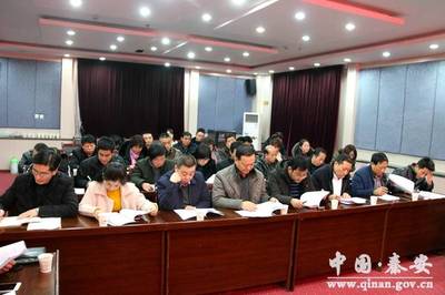 秦安縣精心籌劃2018年春節(jié)期間重點(diǎn)文化活動(dòng)，協(xié)調(diào)部署確保年味濃、歡樂多